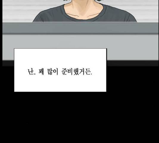 아도나이 127화 90
