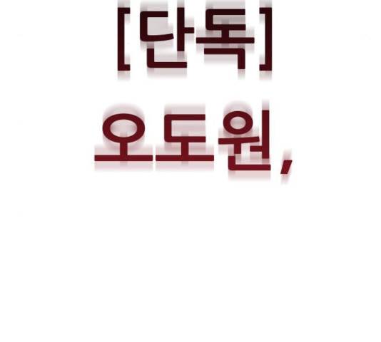 여주실격! 91화 5