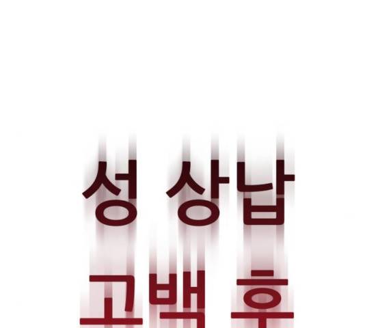 여주실격! 91화 6