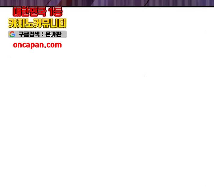 여주실격! 91화 12