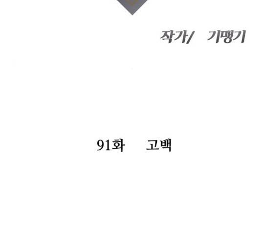 여주실격! 91화 14