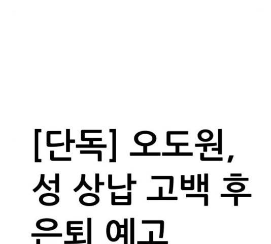 여주실격! 91화 15