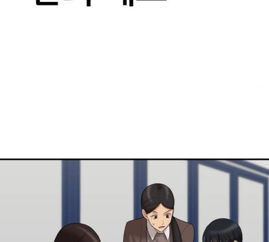 여주실격! 91화 16