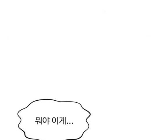 여주실격! 91화 20