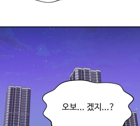 여주실격! 91화 21