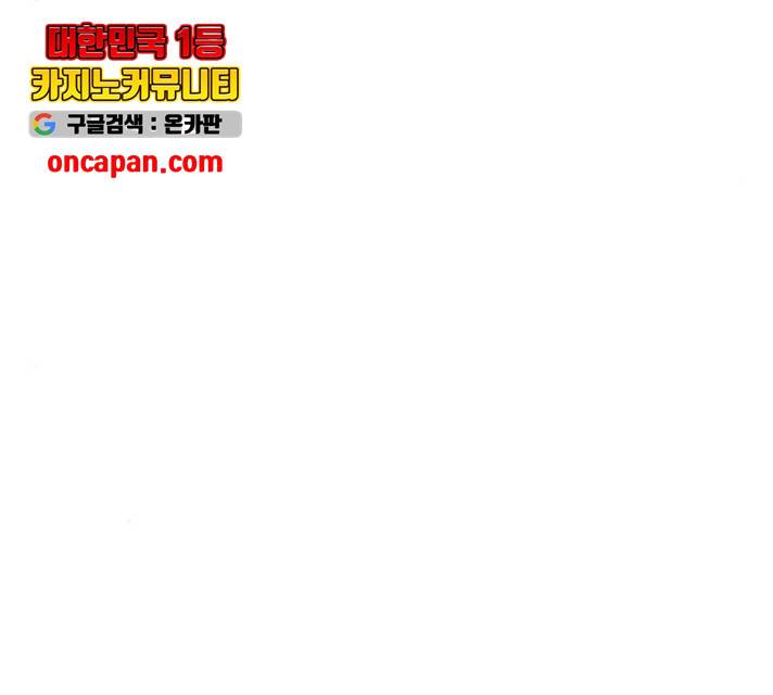 여주실격! 91화 26