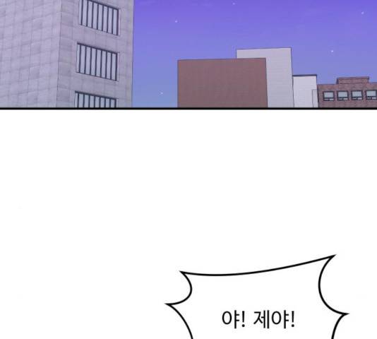 여주실격! 91화 28