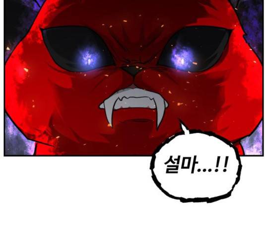 시월드 판타지 60화 8