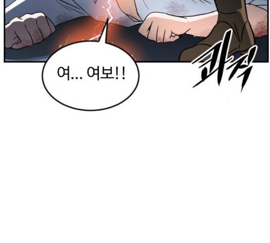 시월드 판타지 60화 14