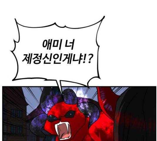 시월드 판타지 60화 15