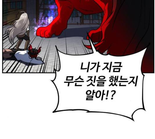 시월드 판타지 60화 16