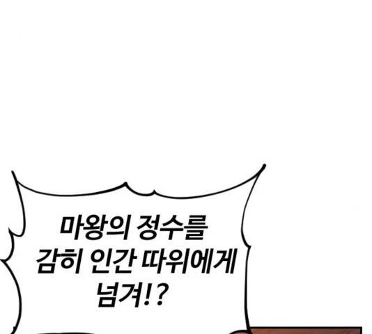 시월드 판타지 60화 17
