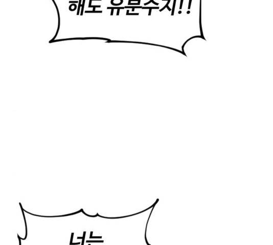 시월드 판타지 60화 19