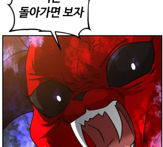시월드 판타지 60화 20