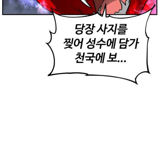 시월드 판타지 60화 21
