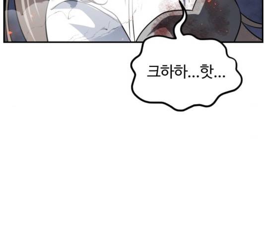 시월드 판타지 60화 30