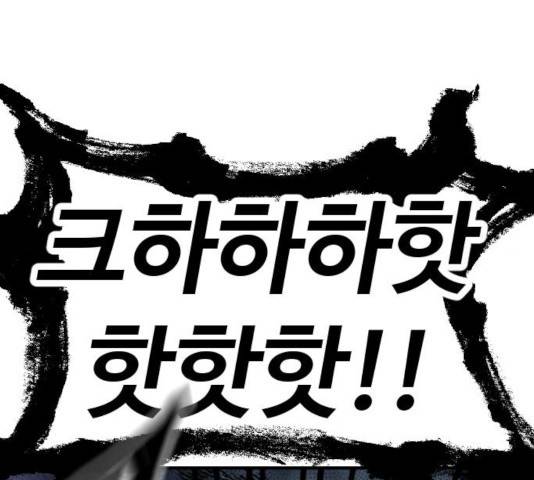 시월드 판타지 60화 31