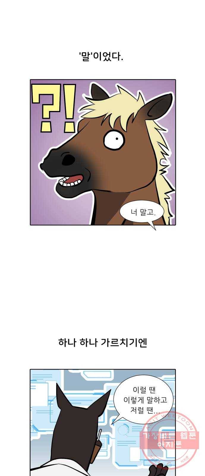 닥터앤닥터 육아일기 223. 공부 6 2