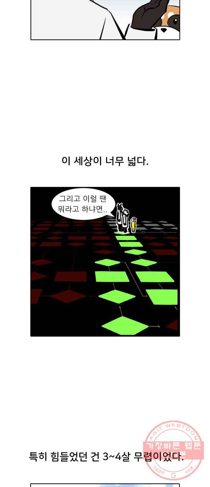 닥터앤닥터 육아일기 223. 공부 6 3