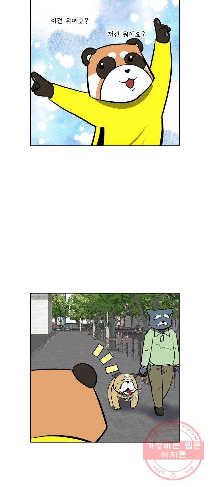 닥터앤닥터 육아일기 223. 공부 6 4