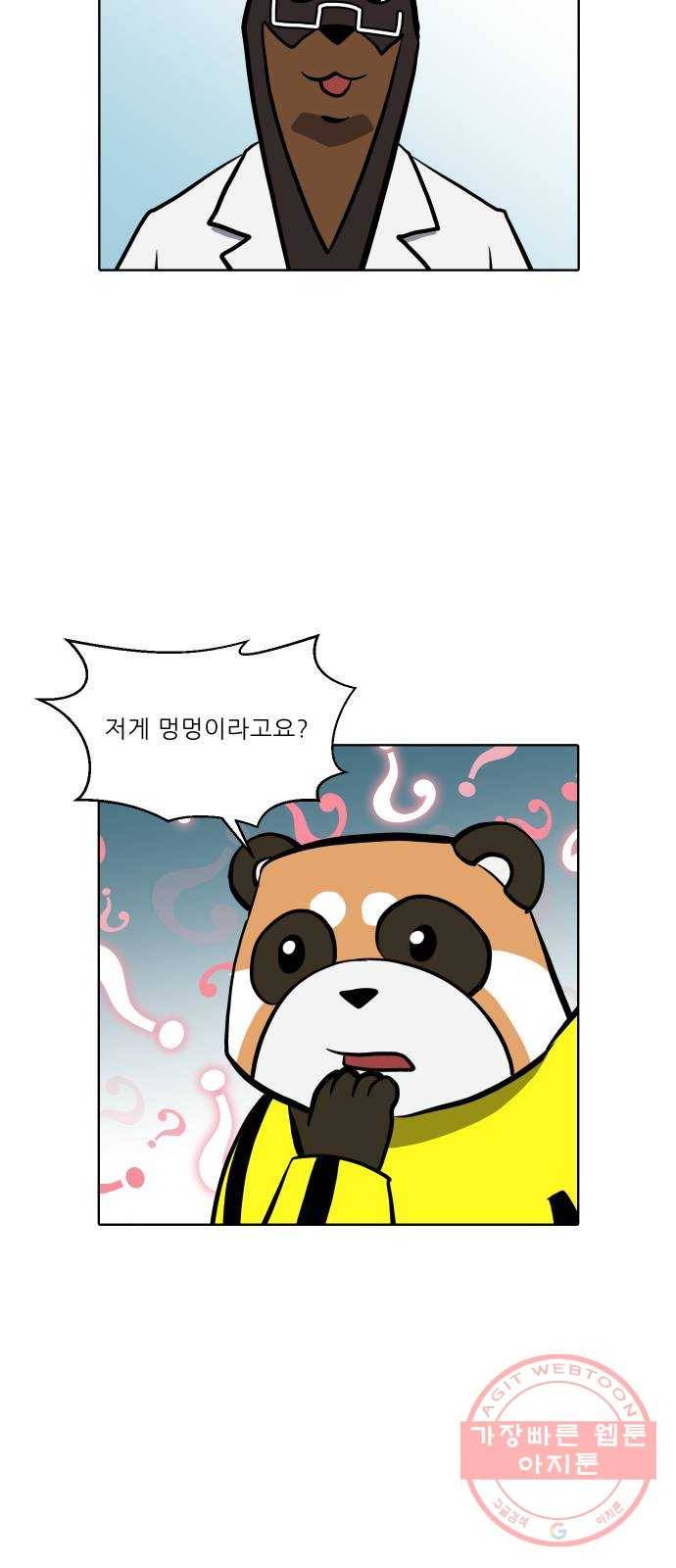 닥터앤닥터 육아일기 223. 공부 6 6
