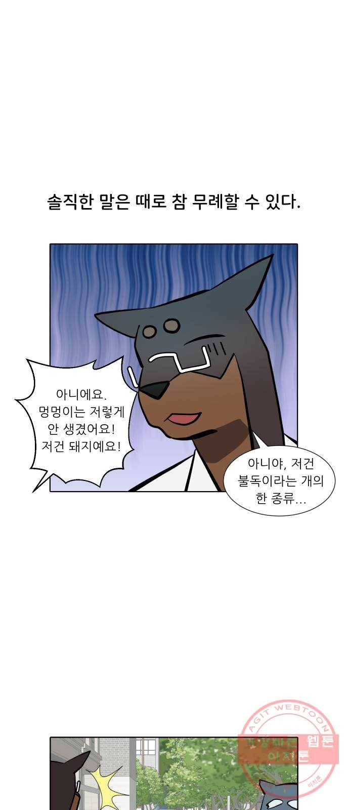 닥터앤닥터 육아일기 223. 공부 6 8