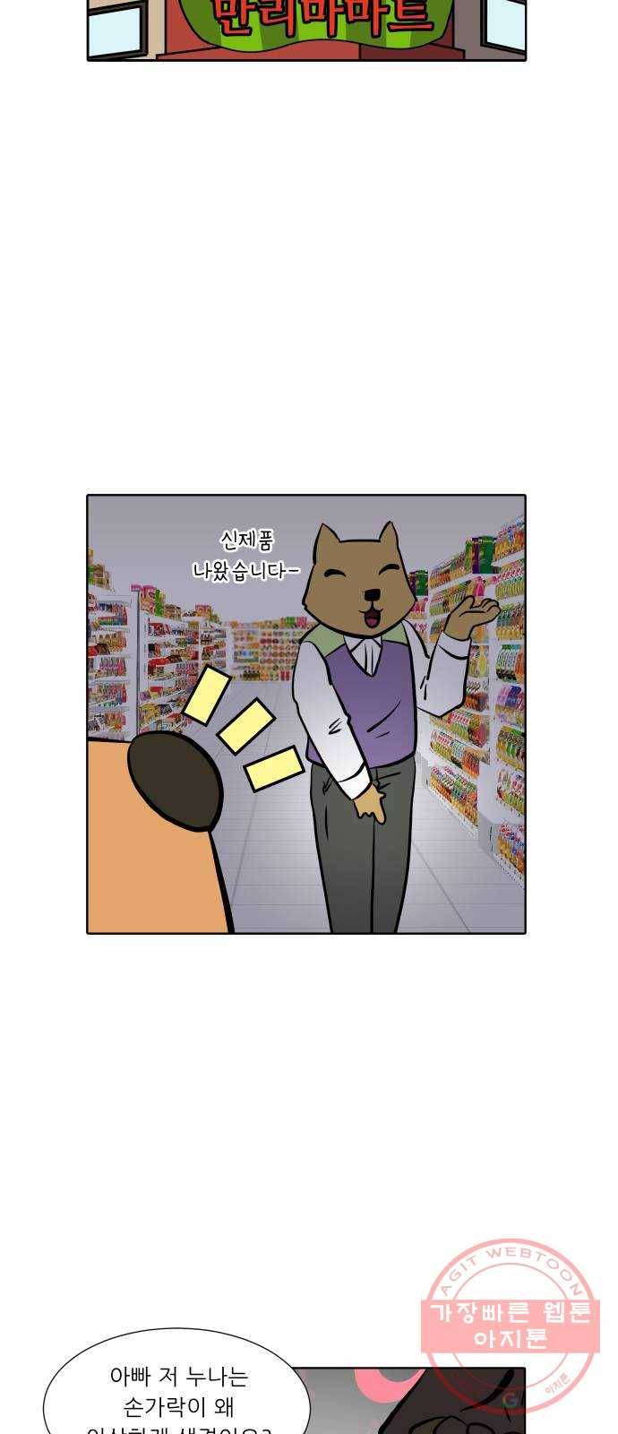 닥터앤닥터 육아일기 223. 공부 6 11