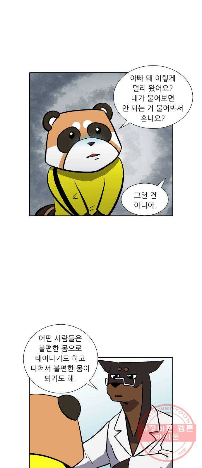 닥터앤닥터 육아일기 223. 공부 6 13