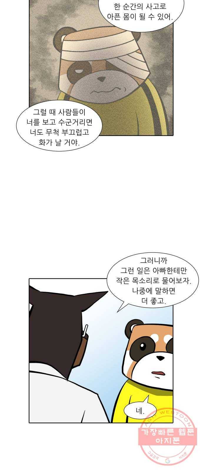 닥터앤닥터 육아일기 223. 공부 6 15