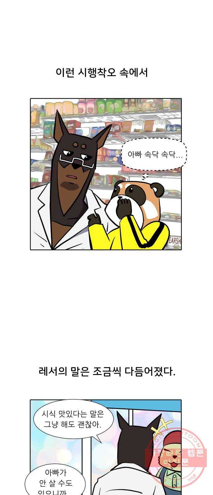 닥터앤닥터 육아일기 223. 공부 6 16