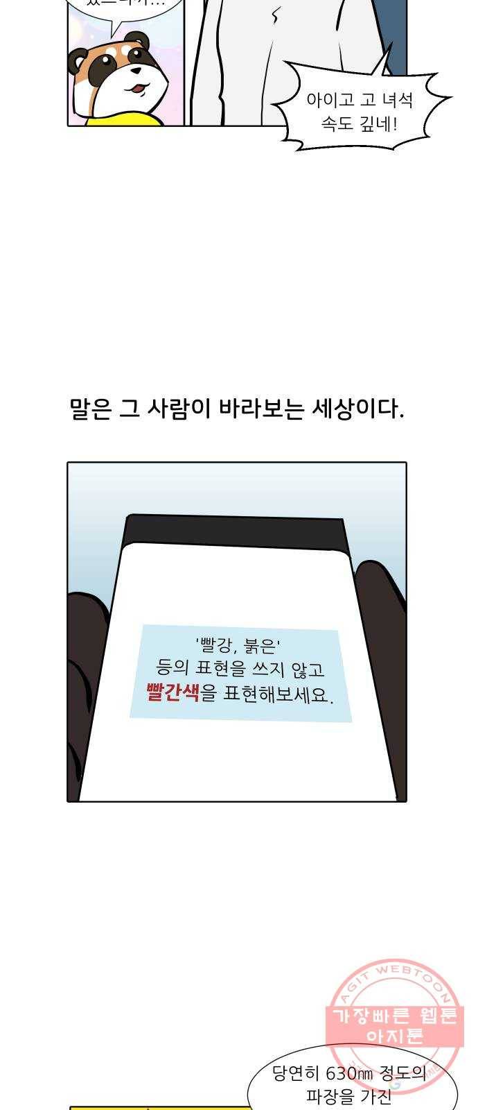 닥터앤닥터 육아일기 223. 공부 6 17