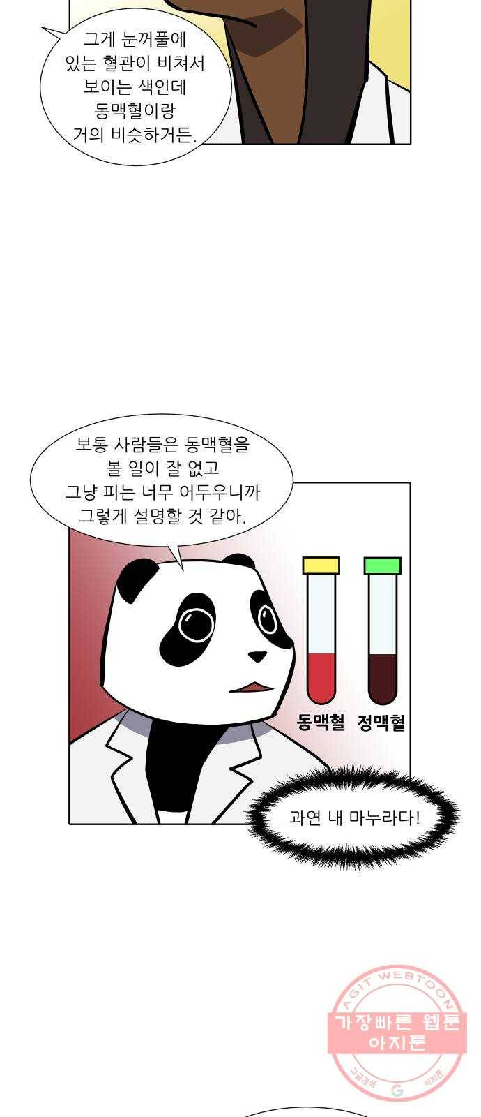 닥터앤닥터 육아일기 223. 공부 6 20
