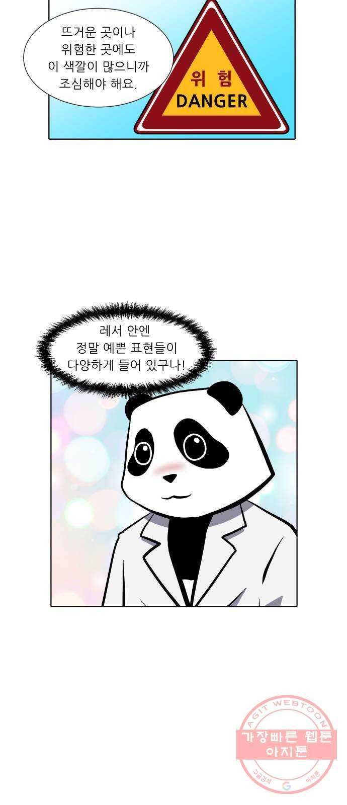 닥터앤닥터 육아일기 223. 공부 6 23
