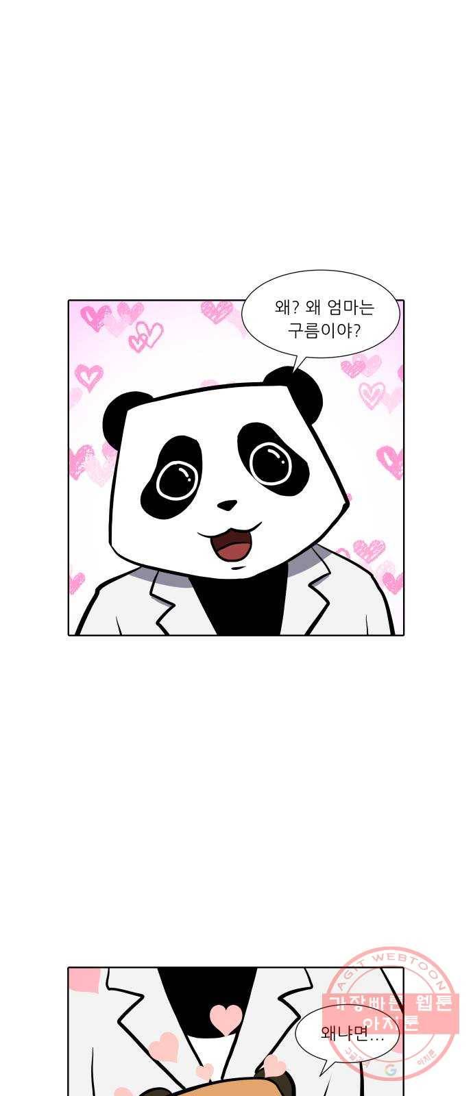 닥터앤닥터 육아일기 223. 공부 6 25