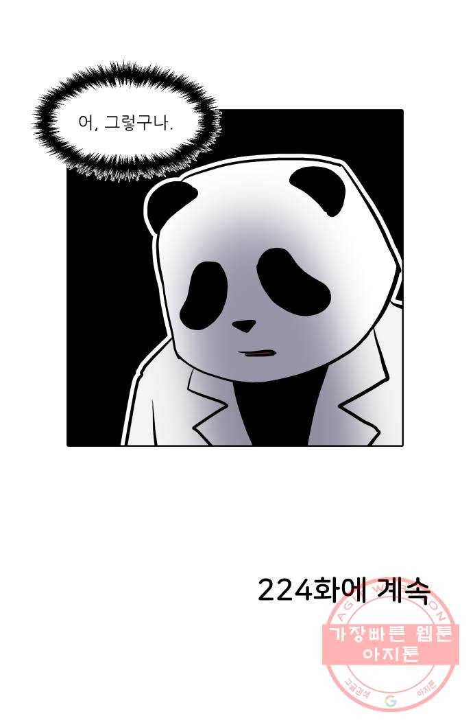닥터앤닥터 육아일기 223. 공부 6 27