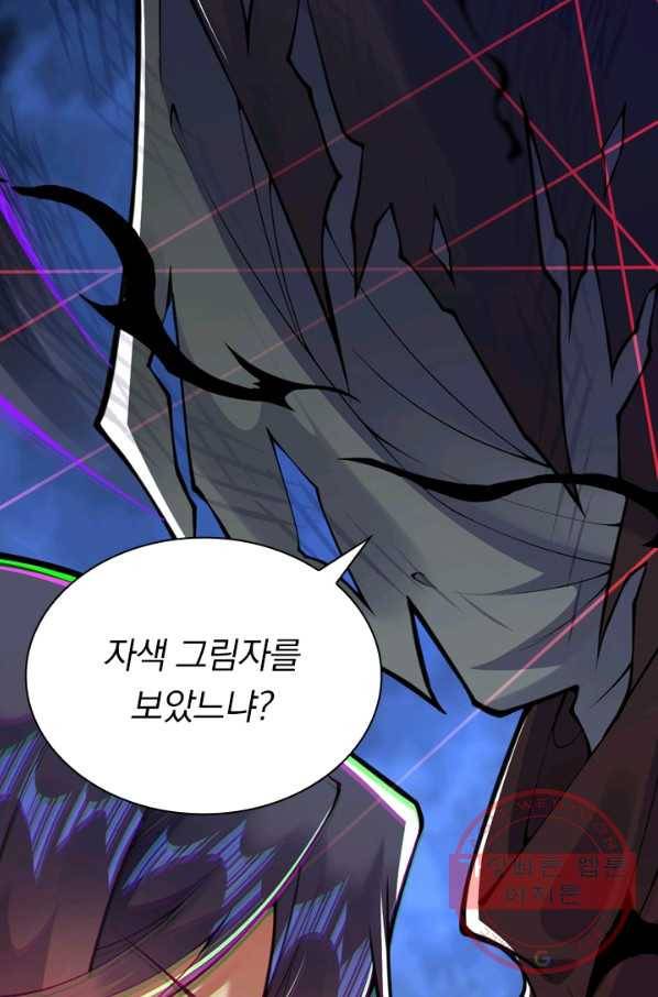 무적검역 21화 2