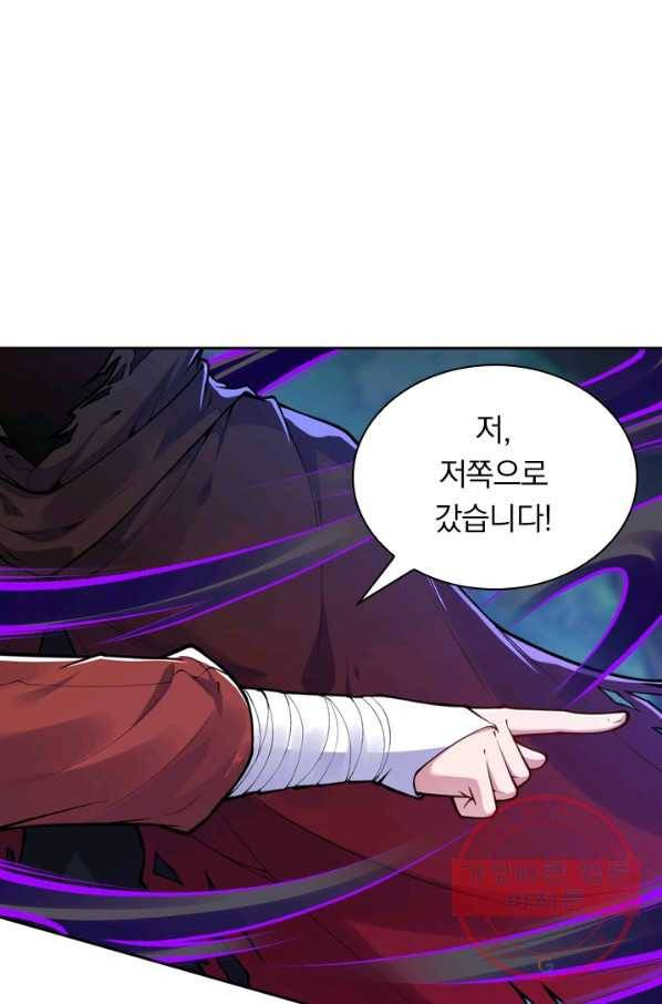 무적검역 21화 4