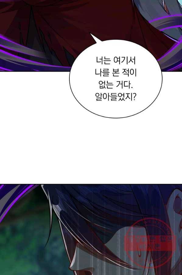 무적검역 21화 6