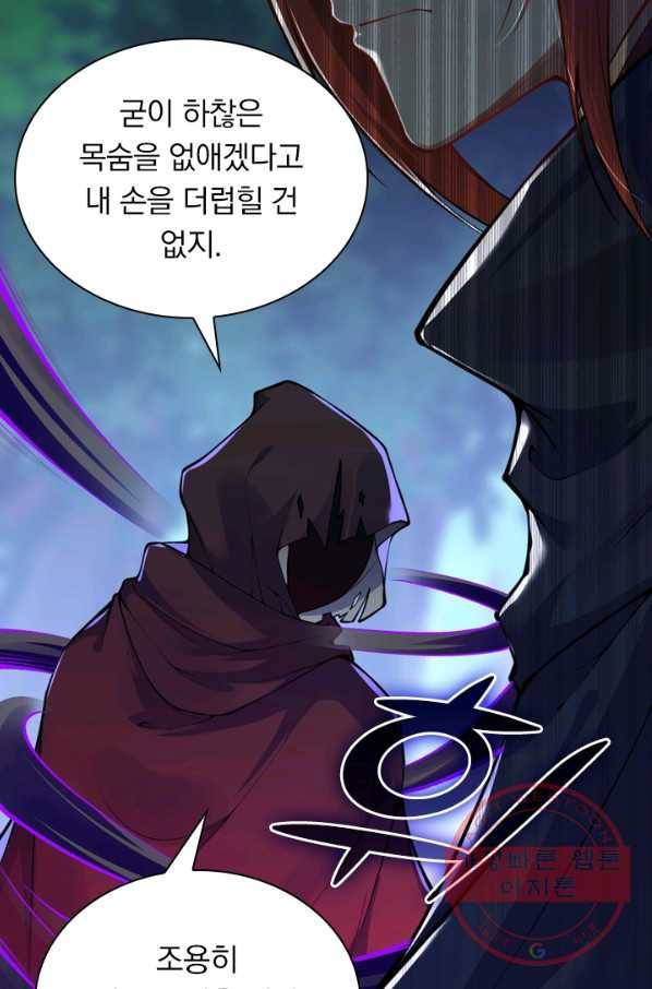 무적검역 21화 7