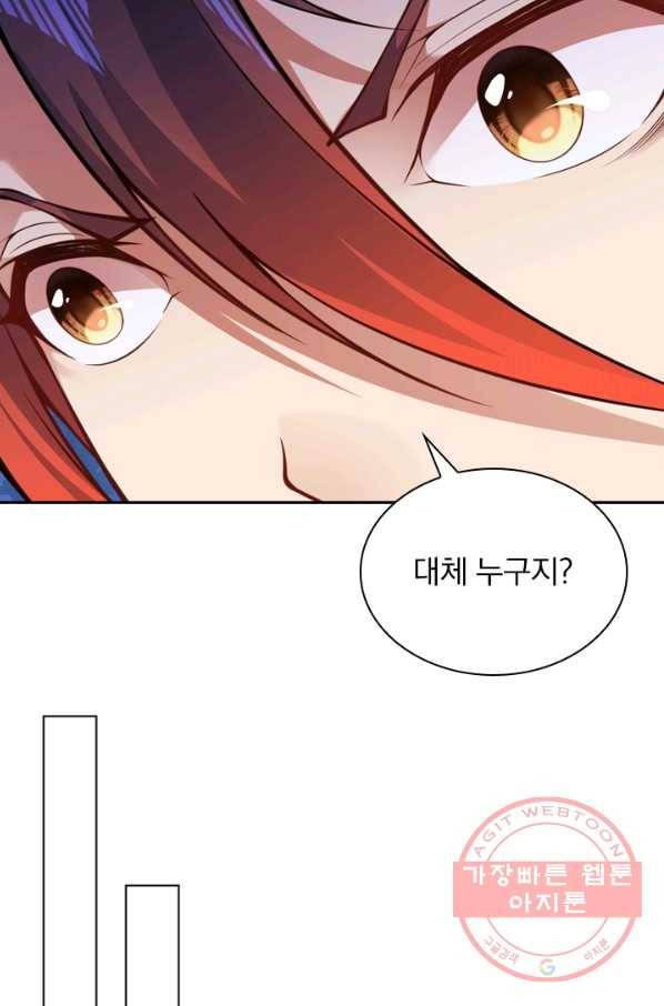 무적검역 21화 12