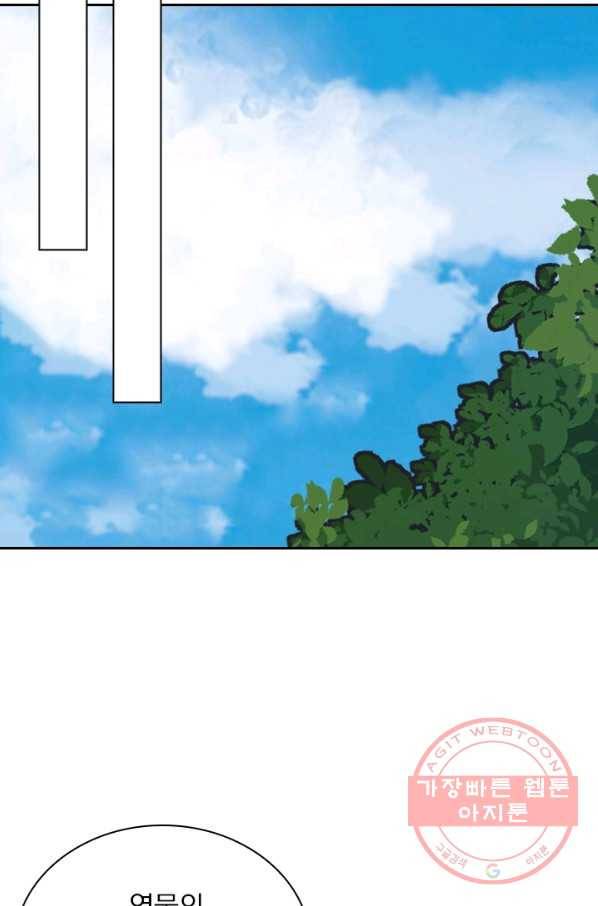 무적검역 21화 13