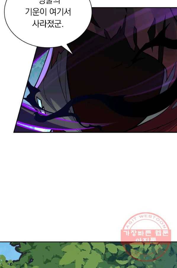 무적검역 21화 14