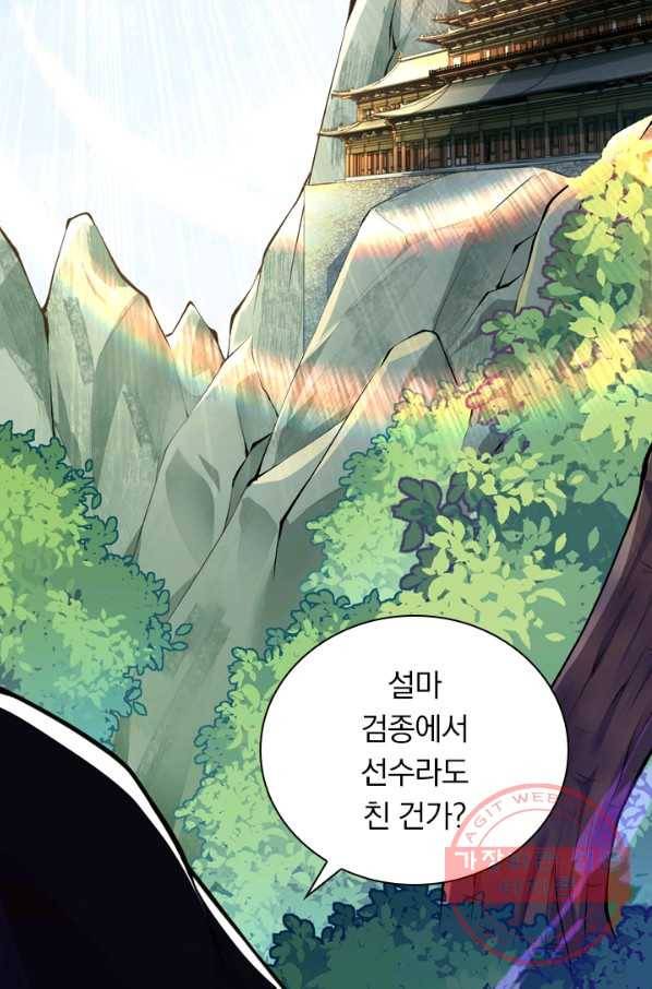 무적검역 21화 16