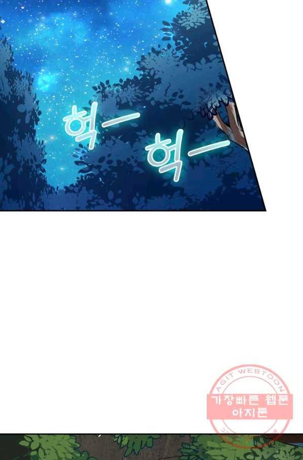 무적검역 21화 19