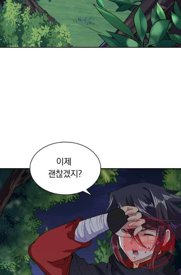 무적검역 21화 21