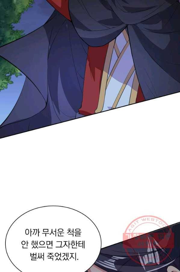 무적검역 21화 22