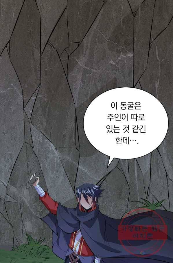 무적검역 21화 24