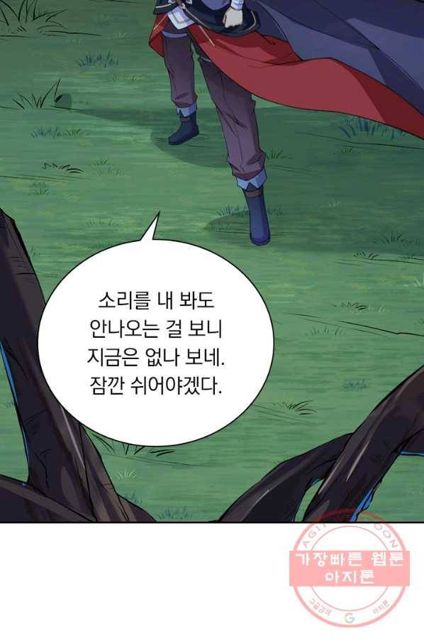 무적검역 21화 25