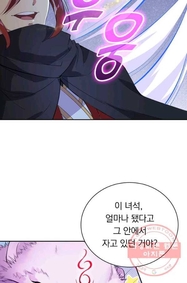 무적검역 21화 29