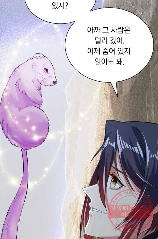 무적검역 21화 31